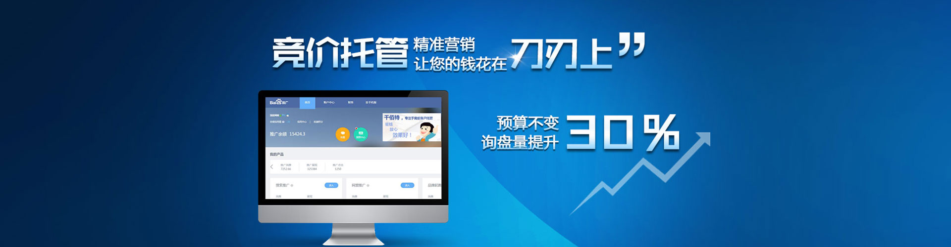 邹城百度开户返点